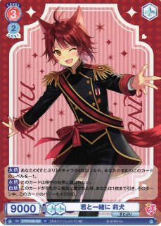 WSB】君と一緒に 莉犬【R】STPR/02B-028ヴァイスシュヴァルツ ブラウ