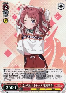 WS】わたしが一番! 花海咲季(サイン)【SP】GIM/W124-T09SP - C-labo