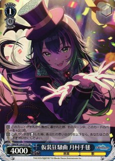 WS】あら、奇遇ね 十王星南【SR】GIM/W124-018S - C-labo OnlineShop