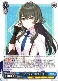 WS】アイヴイ 月村手毬(サイン+箔押し)【SEC】GIM/W124-071EX - C-labo