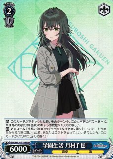 WS】Wonder Scale 倉本千奈(サイン)【SP】GIM/W124-006SP - C-labo