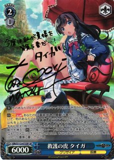 WS】完璧なトレース 黒川あかね(サイン)【SP】OSK/S107-068SPヴァイス