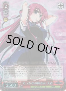 GRI/S72】グリザイアの果実ヴァイスシュヴァルツ：シュヴァルツサイド