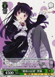 ヴァイスシュヴァルツ 電撃文庫 もしもの物語 黒猫 SP サイン ヴァイス