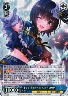 WS】ミステリーツアーの洗礼? 東雲絵名【U】PJS/S109-094ヴァイス