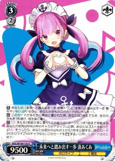 WS】未来へと踏み出す一歩 湊あくあ(サイン)【SP】HOL/W104-132SP