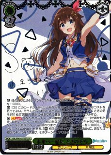 WS】未来へ一緒に 雪花ラミィ(サイン+箔押し)【SSP】HOL/W91-117SSP