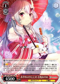 WS】お誕生日会 戌神ころね【TD】HOL/W91-T060ヴァイスシュヴァルツ