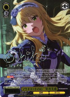 WS】恋する視線 星井美希(サイン)【SP】IAS/S93-010SPヴァイス