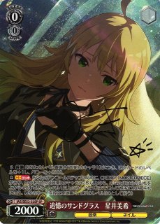 WS】恋する視線 星井美希(サイン)【SP】IAS/S93-010SPヴァイス