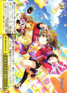 ヴァイスシュヴァルツ 永遠の結び愛 佐久間まゆ SP ヴァイス