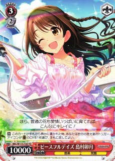 WS】“幸せのおすそわけ”南 ことり【R】LL/W68-042ヴァイスシュヴァルツ