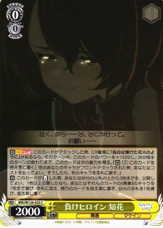 WS】ホワイトスノードール 白坂小梅【TD】IMC/W115-T31ヴァイス