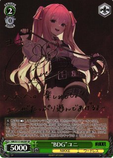 WS】“魔界黒龍波”ギロチン(サイン)【SP】NIK/S117-035SP - C-labo