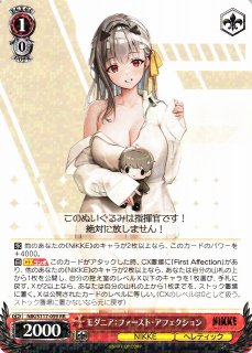 WS】プリバティ:アンカインド・メイド【RR】NIK/S117-086 - C-labo