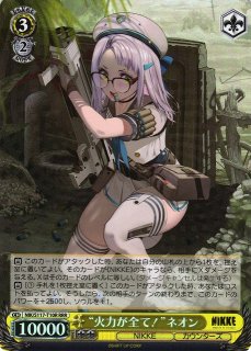 WS】あなた想う ジュビア【SR】FT/S120-086S - C-labo OnlineShop