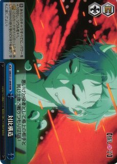 OSK/S121-027SSP SSP 聖夜の待ち合わせ アイ Weiss Schwarz/Oshi no Ko