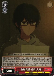 WS】聖夜の待ち合わせ アイ(サイン+箔押し)【SSP】OSK/S121-027SSP - C