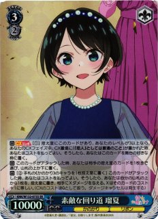 KNK/W132】彼女、お借りします Vol.2ヴァイスシュヴァルツ：ヴァイス