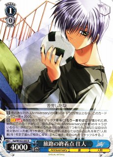 WS】最後の夏やすみ 観鈴【RR】Kai/W102-077ヴァイスシュヴァルツ