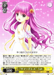 WS】鬼の嫁入り 識【RR】Ksm/W102-052ヴァイスシュヴァルツ：ヴァイス