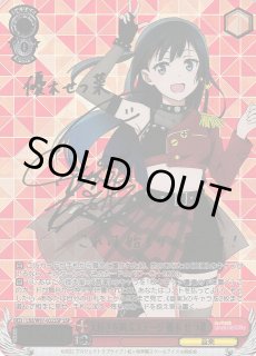 WS】大好きを叫ぶステージ 優木 せつ菜(サイン+箔押し)【SSP】LNJ/W97