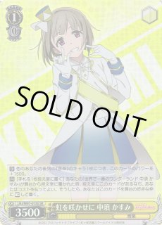 LNJ/W97】ラブライブ！虹ヶ咲学園スクールアイドル同好会ヴァイス