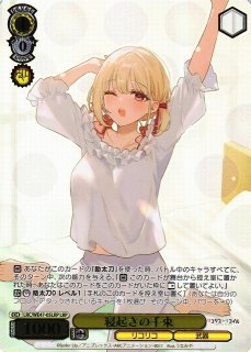 WS】※プレイ用特価品※腹ペコな美少女剣士 ペコリーヌ【RR】PRD/W84-001
