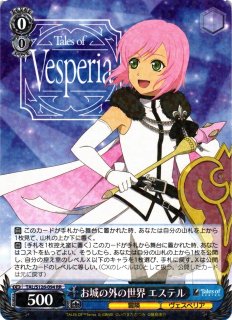 WS】譜歌の理解者 ティア・グランツ【RR】TAL/S126-060 - C-labo