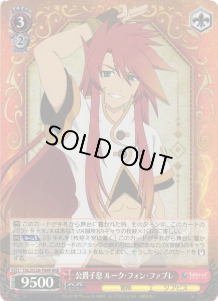 WS】公爵子息 ルーク・フォン・ファブレ【RRR】TAL/S126-T09R - C-labo