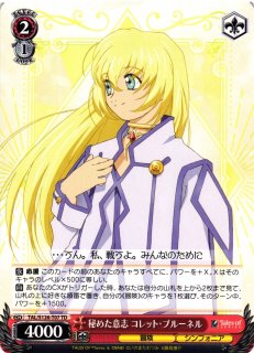 WS】召喚ッ!おっぱいぃぃぃぃぃッ!【TD】Fdd/W120-T10 - C-labo OnlineShop