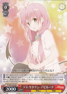 WS】ナナ・アスタ・デビルーク(サイン)【SP】TL/W37-057SPヴァイス