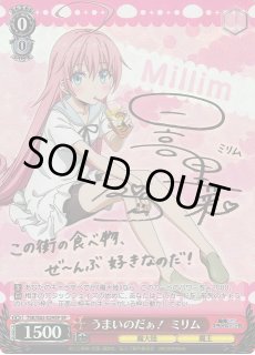 WS】うまいのだぁ! ミリム(サイン)【SP】TSK/S82-029SPヴァイス