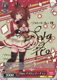 WS】立華 かなで(サイン)【SP】AB/W31-106SPヴァイスシュヴァルツ