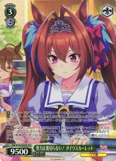 WS】永遠に褪せない笑顔 ルーシィ(箔押し)【SSP】FT/S120-031SSP - C