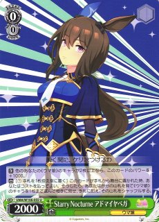 WS】Starry Nocturne アドマイヤベガ(サイン)【SP】UMA/W106-055SP