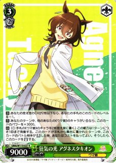 WS】狂気の光 アグネスタキオン(サイン)【SP】UMA/W119-037SP - C-labo