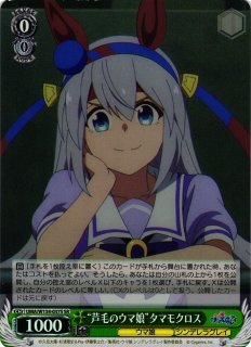 WS】“深窓の令嬢”メジロアルダン【SR】UMA/W134-077S - C-labo OnlineShop