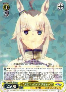 WS】“灰被りの少女”オグリキャップ(サイン)【SP】UMA/W134-002SP - C