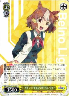 WS】“無尽の大河”スーパークリーク【RR】UMA/W134-054 - C-labo OnlineShop