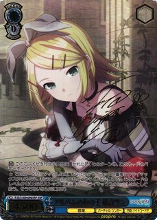 WS】温かな愛情 エミリア&フォルトナ(サイン)【SP】RZ/S116-028SP - C