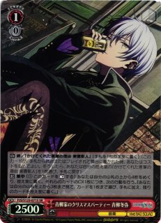 WS】かけてくれた言葉の理由 東雲彰人【SR】PJS/S125-065S - C-labo