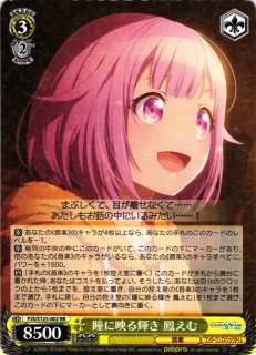 WS】胸に秘めた誓い 星乃一歌【RR】PJS/S125-088 - C-labo OnlineShop