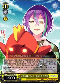 WS】夕風に吹かれて 神代類(サイン)【SP】PJS/S125-003SP - C-labo