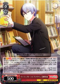 WS】これから先もずっと 青柳冬弥(サイン)【SP】PJS/S125-066SP - C