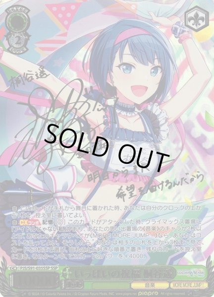 WS】いっぱいの祝福 桐谷遥(サイン+箔押し)【SSP】PJS/S91-035SSP