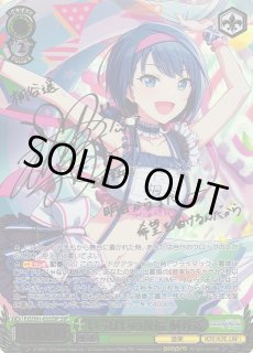 WS】いっぱいの祝福 桐谷遥(サイン+箔押し)【SSP】PJS/S91-035SSP