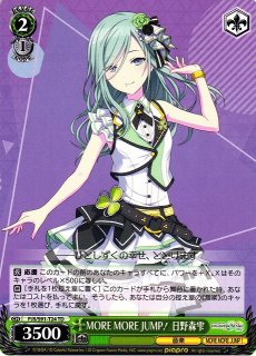 ヴァイスシュヴァルツ 誰でもない“この私”を 日野森雫 SSP psa10 誰