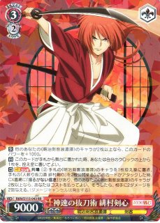 WS】桜舞い散る愛おしき日常 緋村剣心&神谷 薫【RR】RKN/S115-042