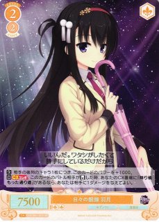 ヴァイスシュヴァルツ ロゼ通販ならカードラボ！ (Page 1)